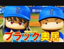 【パワプロ2018】#162 WBCの再現！？リクエスト機能導入しろ！【最強二刀流マイライフ・ゆっくり実況】
