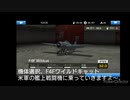 【WINGS OF STEEL】スマホアプリで空戦！ Part1【字幕プレイ:スマ空！】