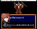 エターナルレジェンドと言うゲームギアのレトロゲーのノベルゲームを作ってみたIF2