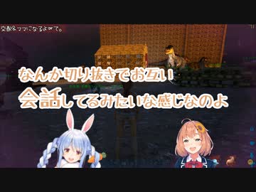 切抜きで会話？するひまちゃんとぺこら