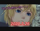 【実況】Nintendo Direct mini 2020.3.26を一緒にロックオン【反応】