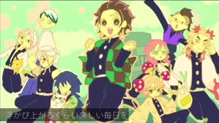 【手描き】スイ/ー/ト/フロ/ートア/パ/ート【鬼滅の刃】
