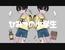 【人l力】ひみ⊃σ/|ヽ学l生【r.b.r】