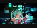 【MMD】 「Satisfaction」 『Sour式初音ミク』