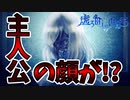 【女性実況】不思議で少し怖い町に迷い込んだ少女の物語 #15