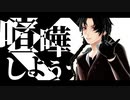 【MMD文アル】無頼SNOBBISM