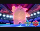 【ポケモン剣盾】究極トレーナーへの道Act131【ピクシー】
