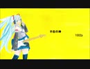 初音ミク　不在の神