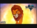 #15【KINGDOMHEARTS（キングダムハーツ）】FF　x　Disney　少年が光と闇に出会っていく最高のクロスオーバー　初見プレイ　【実況プレイ動画】