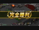 【要塞少女】曜日クエハード 初期+配布キャラ縛り 完勝TF
