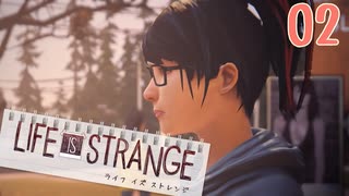 【実況プレイ】時をかける少女(18歳‼)と様々な選択【Life Is Strange】…02話