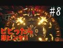 【絶叫注意】最恐の突撃取材！！ビビったら即ビンタ！！＃８【港詭實錄ParanormalHK】