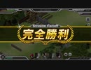 【要塞少女】メイド傭兵と報恩の剣 Ex1 初期+配布キャラ縛り 完勝TF