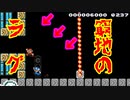 【マリオメーカー2】本性駄々洩れで目指せランク+S　#66【ゲーム実況】