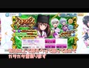 【ハチナイ】茜ちゃんのハチフェスW適正持ちを入手せよ!!