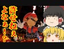 【ゆっくり実況】ルキナで行くVIPを目指して奮闘物語！Part2【スマブラSP/SSBU】
