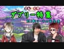 #てんくす ✕ 朝倉プロ　解説：対2軒リーチ