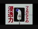 フェイタスローション2種&フェイタスZ CM