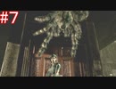 今更だけどメッチャ楽しみ！！な『バイオハザード・HDリマスター』を実況【ジル編＃７】