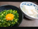 【一人暮らし】寒い日に〜ネギ卵黄タレで食べる湯豆腐〜/自炊/節約/Vlog【残業女子飯】