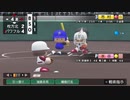【生放送】パワプロ2018 3年で甲子園優勝目指す栄冠ナイン part2