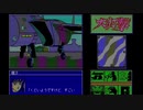 【CEVIO実況】無敵刑事大打撃~史上最大の犯罪~その５
