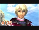 【xenoblade】地声が低めの女がゼノブレイド初見実況プレイpart138【初実況】