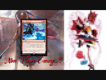 【MO・レガシー】はぞすと【ボイロ×mtg】
