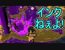 【日刊スプラトゥーン2】ランキング入りを目指すローラーのガチマッチ実況Season23-27【Xパワー2406ヤグラ】ダイナモローラーテスラ/ウデマエX/ガチヤグラ