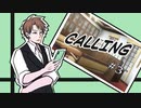 【クトゥルフ神話TRPG】CALLING第3話：一日目朝［呑みルフ］