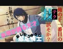 【ドキサバ全員恋愛宣言】千の技(テク)を持つ男 忍足侑士 part.1【テニスの王子様】