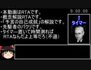 社会学概念概説RTA「予言の自己成就」ロバート・K・マートン 5分15秒10