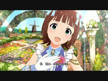 【ミリシタ】篠宮可憐・天海春香「shiny smile」【ユニットMV】