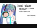 【とある科学の超電磁砲T】fripSide/final phase feat.初音ミクV4X