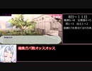 RTA　P3P　無色の仮面　１４時間１７分９秒　part３
