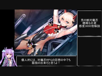 対魔忍RPG 男の娘対魔忍！メス堕ち調教おじさんなんかに負けない！