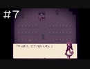 【Alice mare】不思議なセカイへ誘われる Part.7【実況プレイ】