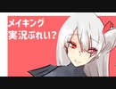【絵描きメイキング実況＃6】オリジナルイラスト【Vtuber/シルディス】