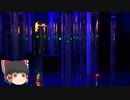 ゆっくりれいむのアクア放浪記　#54　アクアテラス錦ケ丘
