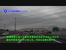 愛知県道56号 名古屋岡崎線バイパス 安城区間 開通日に走ってみた