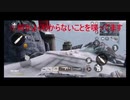 初投稿で黒歴史確定。【ゲーム実況】【COD】