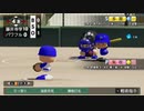 【生放送】パワプロ2018 3年で甲子園優勝目指す栄冠ナイン part3