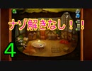 ♪４【ナゾ解き】タイニーバンストーリーをお芋プレイ