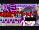 【グラブル】リミ武器確定、だと・・・！？