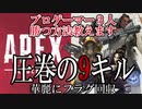 【３人実況】Apexの勝ち方、知りたいか？ｗ