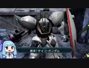 「GBO2とりあえずサイコガンダム」♯17
