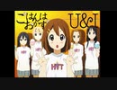 【歌ってみた】ごはんはおかず【まいん】