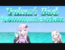 【Dead by Daylight】Yukari Bad Communication (SWF編)part1