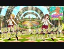 【ミリシタ実況 part91】失敗したら10連ガシャ！初見フルコンボチャレンジ！【shiny smile】