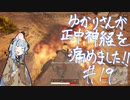 【PUBG】ゆかりさんが正中神経を痛めました！＃19(VOICEROID実況)